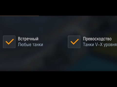 Видео: Встречный бой или превосходство | где лучше играть на тт ? #wotblitz