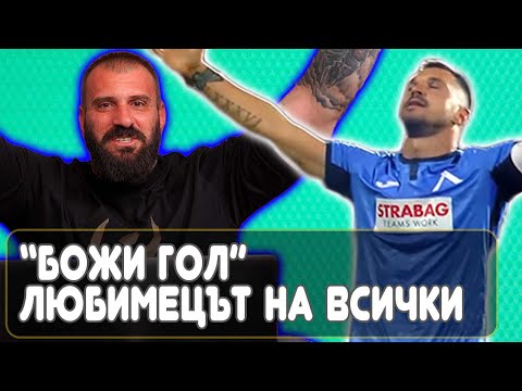 Видео: Емил Каменов реагира на Валери Божинов