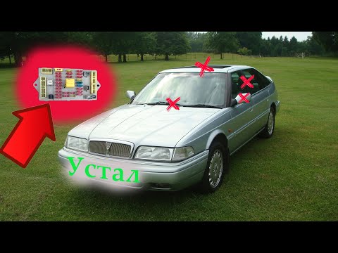 Видео: Решаем проблему с элекртрикой авто. Rover 800 2.7L V6 repair.