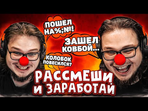 Видео: РАССМЕШИ БУЛКИНА - ПОЛУЧИ ДЕНЬГИ! КТО РАССКАЖЕТ САМЫЙ СМЕШНОЙ АНЕКДОТ?! (GTA 5 RP)