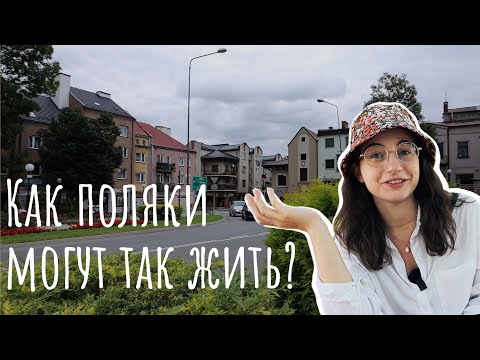 Видео: Польская глубинка меня шокировала. Я плачу