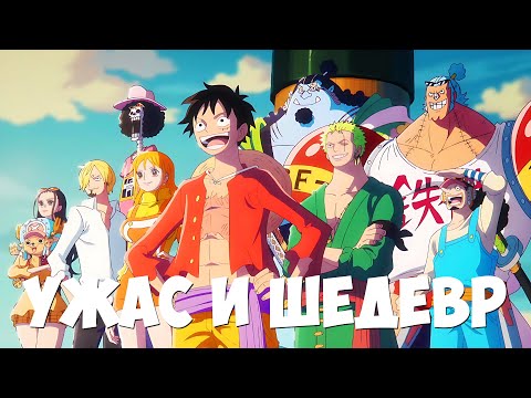 Видео: ЛУЧШАЯ и ХУДШАЯ Арка КАЖДОГО Мугивары в ONE PIECE