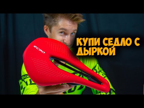 Видео: Велосипедное седло EC90 с Aliexpress
