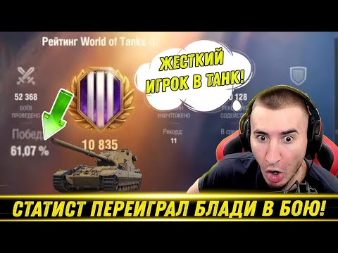 Видео: СТАТИСТ НА БАБАХЕ ПЕРЕИГРАЛ БЛАДИ! / Китя Не ДАЛ Взять 3 Отметки На Carro 45t! | Лучшие Моменты