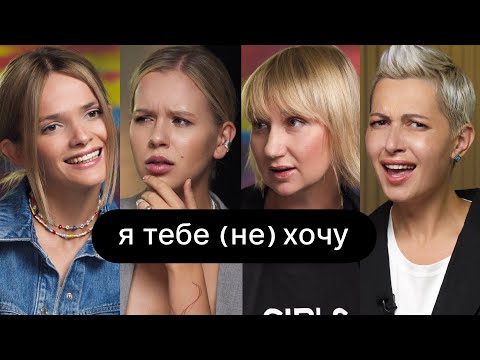 Видео: Я тебе (не) хочу | ебаут + Ольга Руднєва