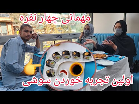 Видео: Семейный видеоблог: Вечеринка на четверых. Мы пошли в Cloud Cafe поесть суши 🍣