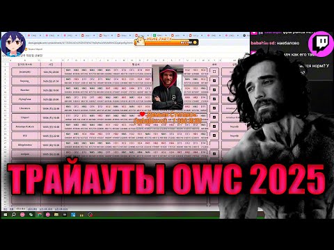 Видео: ТАЛАЛА АНАЛИЗИРУЕТ СКИЛЛ КОМАНД НА OWC 2025