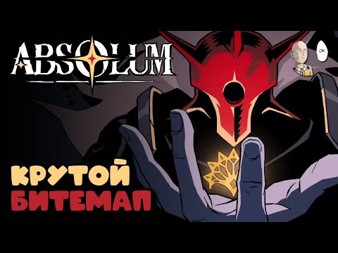 Видео: Качественный битемап рогалик с коопом! Как черепашки из детства! | Absolum #1