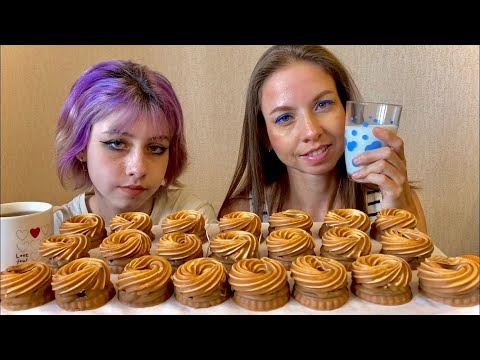 Видео: СЛАДКИЙ🍪МУКБАНГ/ЧЕЛЛЕНДЖ/🥛НЕ ЗАПИВАЙ СЛАДКОЕ/КАРАМЕЛЬНЫЕ ЗАВИТКИ/SWEET MUKBANG/CHALLENGE