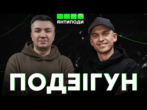 Видео: ПОДЗІГУН: Формула-1 банить росію, вуличні перегони, Гемільтон vs Шумахер, хто знищив наш автоспорт