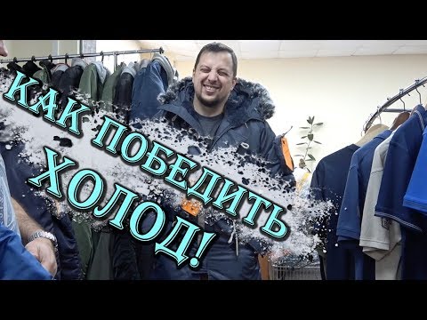 Видео: В чем идти зимой в лес на Урале? Говорим про Аляски!