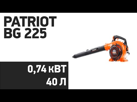 Видео: Воздуходувка PATRIOT BG 225