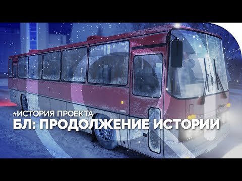 Видео: БЕСКОНЕЧНОЕ ЛЕТО: ПРОДОЛЖЕНИЕ ИСТОРИИ | История проекта
