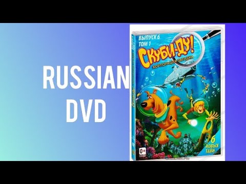 Видео: Открытие DVD диска "Скуби-Ду: мистическая корпорация" том 1 выпуск 6 2013