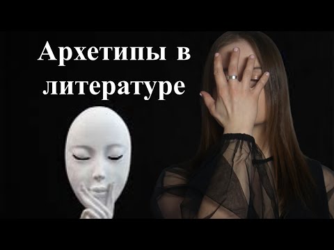 Видео: Чем отличается хорошая литература от плохой? | Классика | Беллетристика