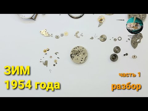 Видео: ЗИМ, 2602, 1954 года, разбор