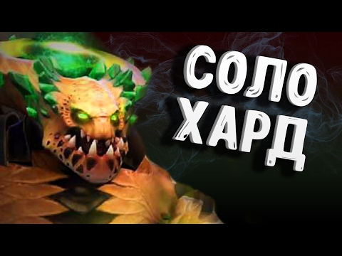 Видео: UNDERLORD СОЛО ХАРД В ДОТА 2