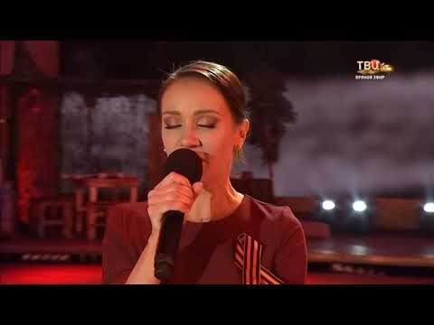 Видео: Валентина Бирюкова - "Поклонимся великим тем годам". Концерт на Поклонной горе (09.05.2019)