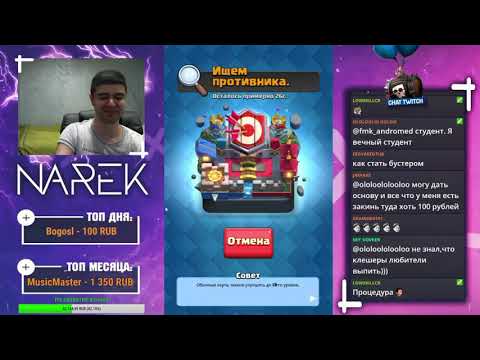 Видео: 🛑Narek против WOL RIDER!!!🛑