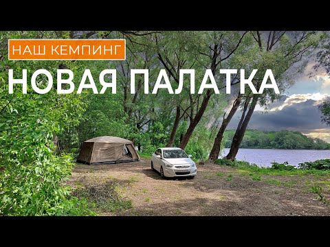 Видео: Первый выезд с новой палаткой и сразу гроза и ураганный ветер! ОБЗОР на палатку