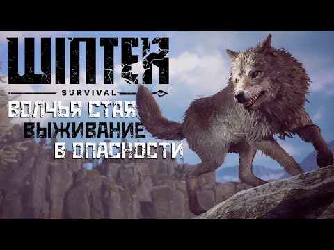 Видео: Капкан на оленя и пещера волков ► Winter Survival #2