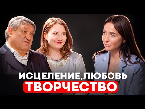 Видео: За сильной спиной мудрости. История исцеления,  любви и творчества.