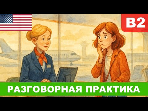 Видео: Past Perfect простыми словами и с юмором | Развиваем речь и интуицию