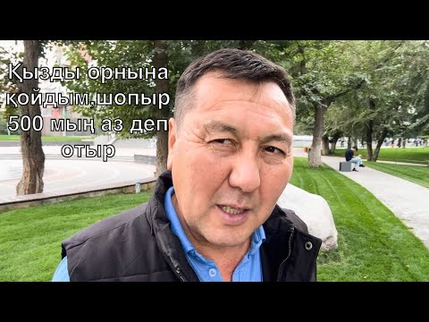 Видео: Ырбаңдап келе жатырған әйелді сабасына түсірдім. Ер адам 500 мың ақша аз деп бөсіп отыр