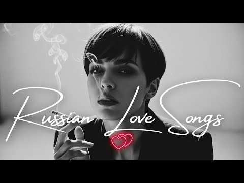 Видео: 💖 Romantic Russian Hits 2025  Лучшие Песни О Любви