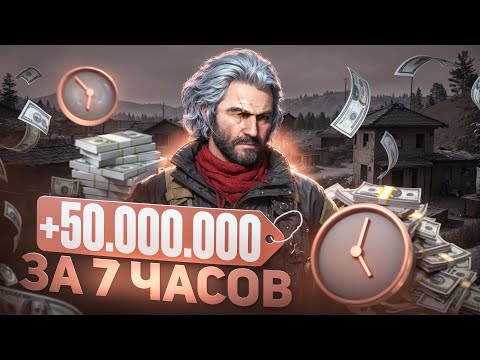 Видео: +50 МИЛЛИОНОВ ЗА ПЕРВЫЙ ДЕНЬ СЕЗОНА  в Delta Force (МОЙ РЕКОРД ВЫНОСА)