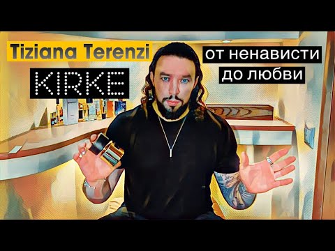 Видео: KIRKE👑TIZIANA TERENZI👑ЛЮБОВЬ И НЕНАВИСТЬ🔥