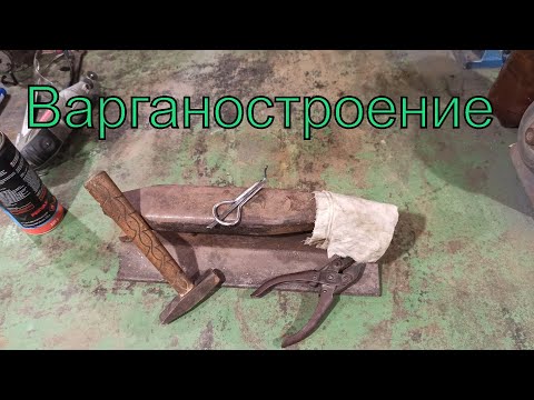 Видео: Варганостроение. Варган для начинающих.