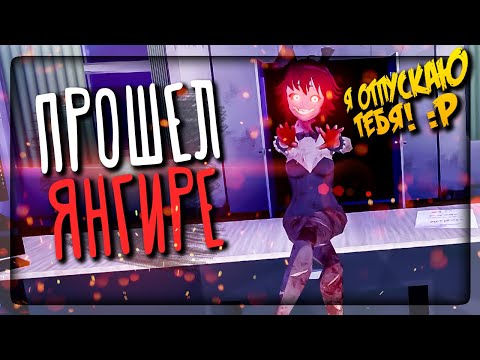 Видео: ПРОШЁЛ РЕЖИМ ЯНГИРЕ! ВСЕ КОНЦОВКИ НА ЖЁСТКОМ! ✅ Saiko No Sutoka Alpha 2.1.1