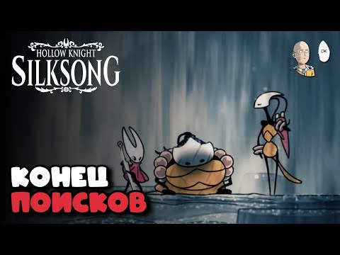 Видео: Исследуем Гнилые Стоки + квест Шакры! | Hollow Knight: Silksong #36