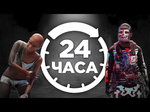 Видео: Как я прошёл игру за 24 часа. Раст/Rust