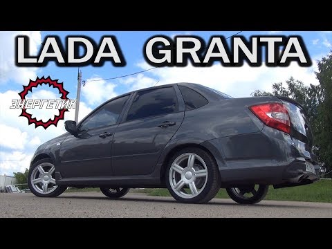 Видео: Лада Гранта все тонкости и советы владельца.