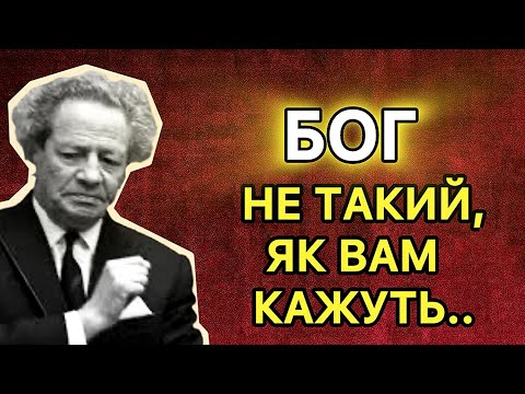 Видео: Я ВІДКРИЮ ВАМ ТАЄМНИЦЮ. Одкровення Великого Вольфа Мессінга про Бога і Головну Таємницю..