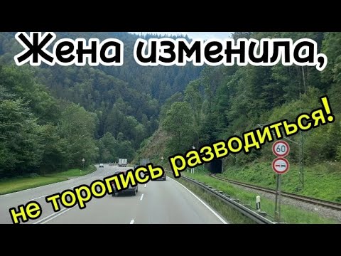 Видео: Жена,любовники-алени!