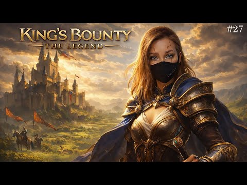 Видео: ВОПЛОЩЕНИЯ ХААСА | SOULWAY | KING'S BOUNTY: ЛЕГЕНДА О РЫЦАРЕ | ПРОХОЖДЕНИЕ| #27