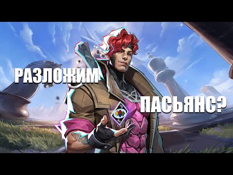 Видео: КРАТКИЙ ОБЗОР ОБНОВЛЕНИЙ СЕЗОНА 5.0 В МАРВЕЛ РАЙВЛС