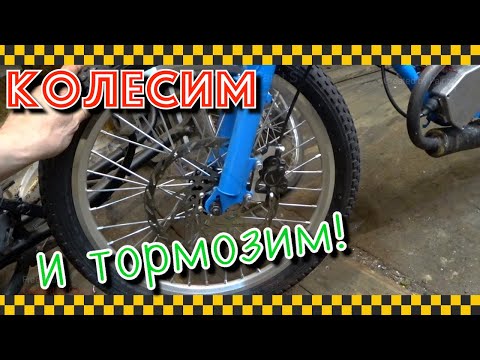 Видео: Современные колеса на старый мотовелосипед.