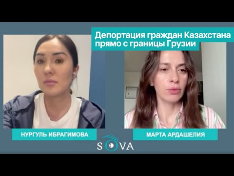 Видео: Участились случаи, когда граждан Казахстана депортируют прямо с границы Грузии