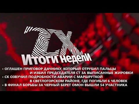 Видео: Итоги недели от 18.10.2025 | Зона Х