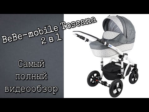 Видео: Коляска BeBe-Mobile Toscana 2 в 1 | Отзыв спустя 1 год эксплуатации | Полный видеообзор | Taisia S