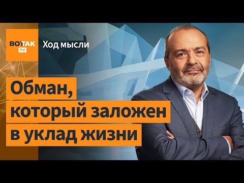 Видео: Шендерович: Разговоры о "рабском русском народе" – самое подлое, что можно придумать / Ход мысли