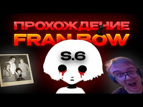 Видео: FREN BOW ПРОХОЖДЕНИЕ || 6 СЕРИЯ