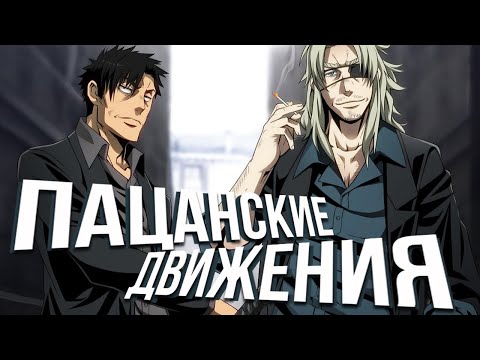 Видео: Псы без рода и племени. Гангста. Мнение об аниме