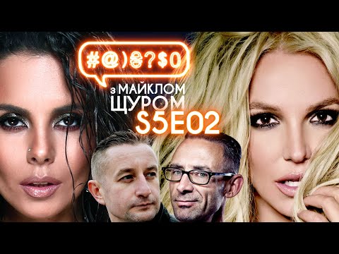 Видео: «Дюна» Дені Вільнева, Жадан, Britney Spears, Чак Палагнюк, Зеленський: #@)₴?$0 з Майклом Щуром #2