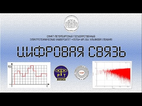 Видео: Нелинейная модуляция.