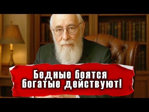 Видео: Как богатые заходят туда, куда бедные боятся
